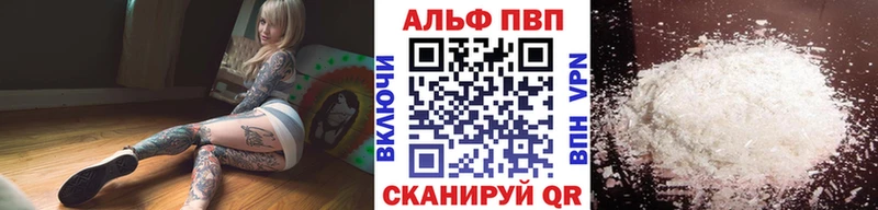 что такое наркотик  Курск  Alfa_PVP СК КРИС 