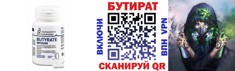 Бутират оксибутират  дарнет шоп  Курск 