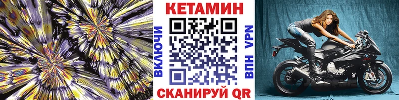 даркнет сайт  Курск  КЕТАМИН VHQ 