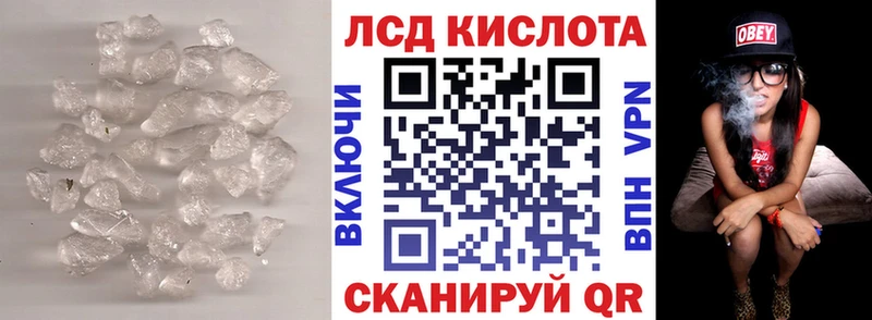 ЛСД экстази кислота  наркошоп  Курск 