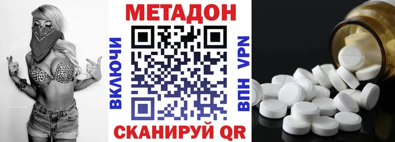где купить Курск mega как войти Метадон VHQ